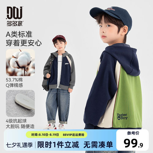 多多家男童外套儿童春秋款上衣