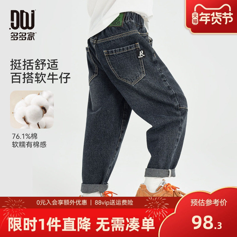 多多家男童牛仔裤儿童复古裤子2025春秋季新款中大童直筒洋气长裤,童装/婴儿装/亲子装,裤子,淘宝优惠券,粉丝福利购,淘宝优惠卷