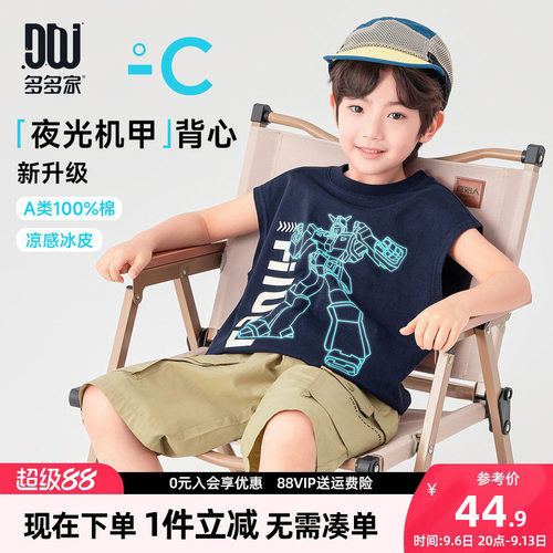 多多家男童背心儿童夏装