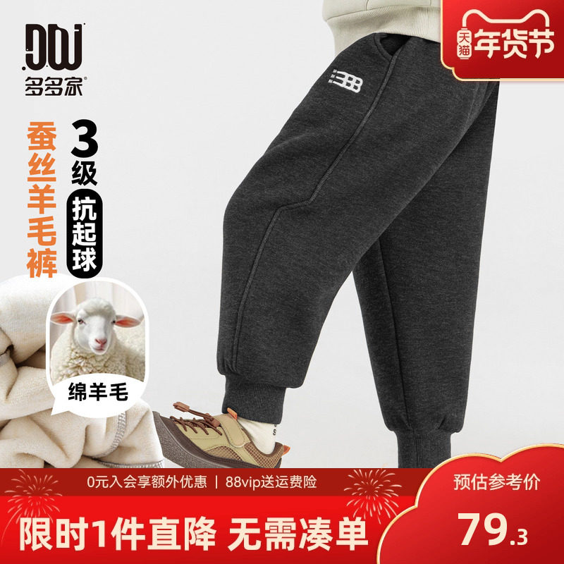 多多家男童加绒运动裤儿童卫裤2025秋冬新款冬装男孩保暖休闲裤子,童装/婴儿装/亲子装,运动裤卫裤,淘宝优惠券,粉丝福利购,淘宝优惠卷
