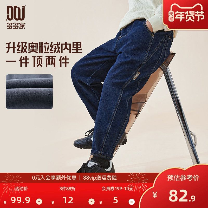 多多家男童牛仔裤春秋宽松休闲儿童裤子百搭帅气中大童秋装长裤潮,童装/婴儿装/亲子装,儿童牛仔裤,淘宝优惠券,粉丝福利购,淘宝优惠卷