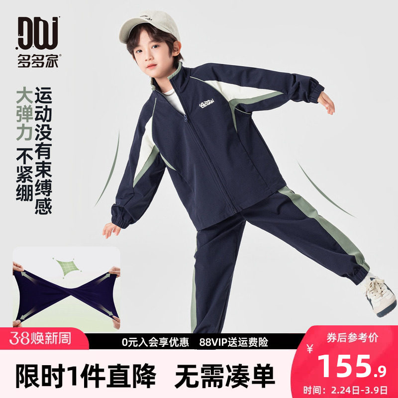 多多家男童运动套装春秋季2026春装新款儿童拼色印花外套裤子男孩