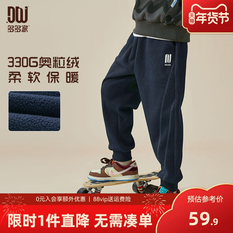 多多家男童加绒裤子秋冬款运动裤卫裤2025新款儿童休闲裤长裤子,童装/婴儿装/亲子装,裤子,淘宝优惠券,粉丝福利购,淘宝优惠卷