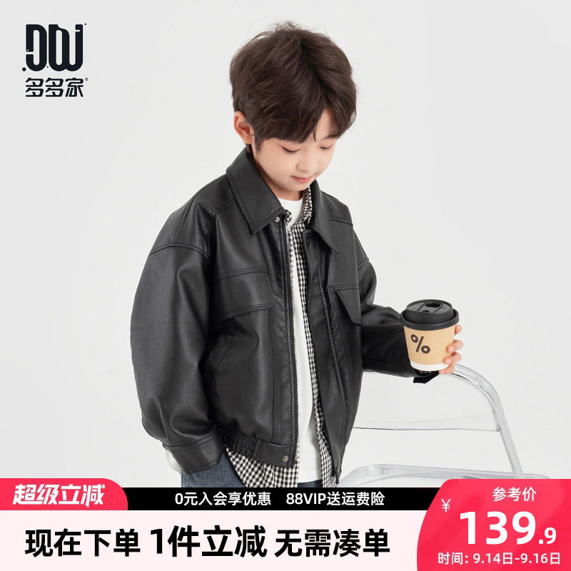 多多家男童皮衣春秋款夹克图片