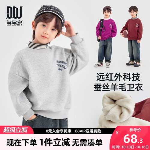多多家男童卫衣加绒2026冬装新款秋冬季儿童中大童一体绒加厚上衣