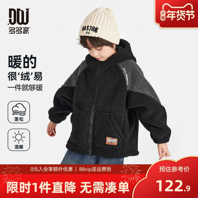 多多家男童外套颗粒绒棉服加厚冬装2025新款儿童秋冬季中大童棉衣,童装/婴儿装/亲子装,普通外套,淘宝优惠券,粉丝福利购,淘宝优惠卷