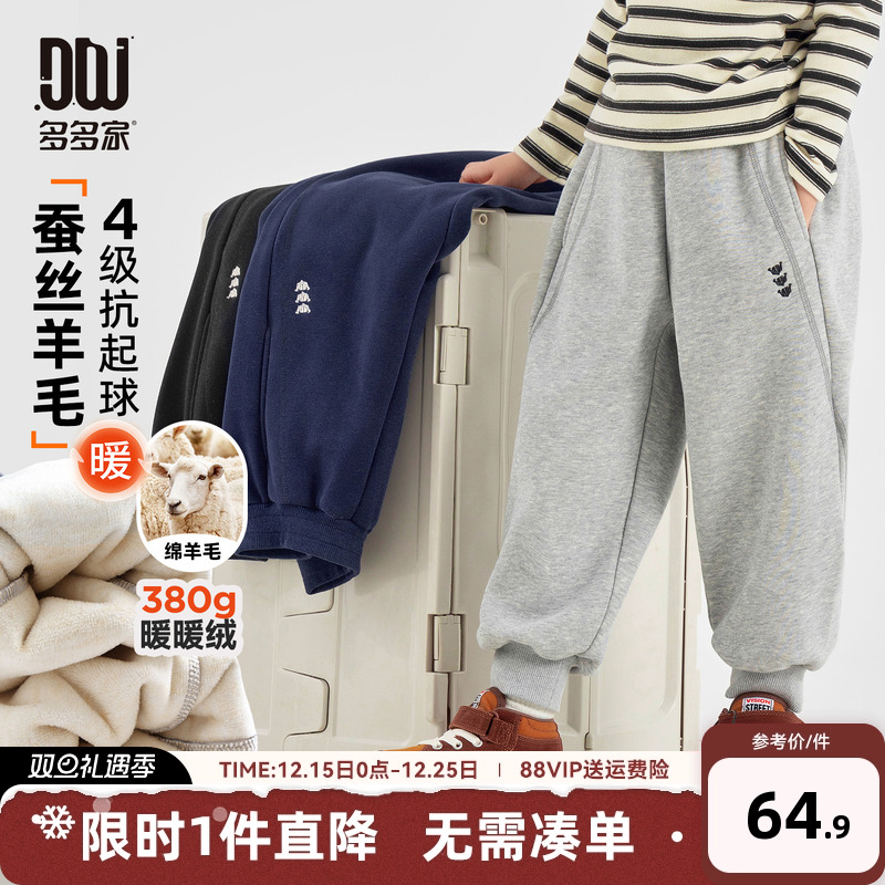 多多家男童裤子儿童秋冬季长裤
