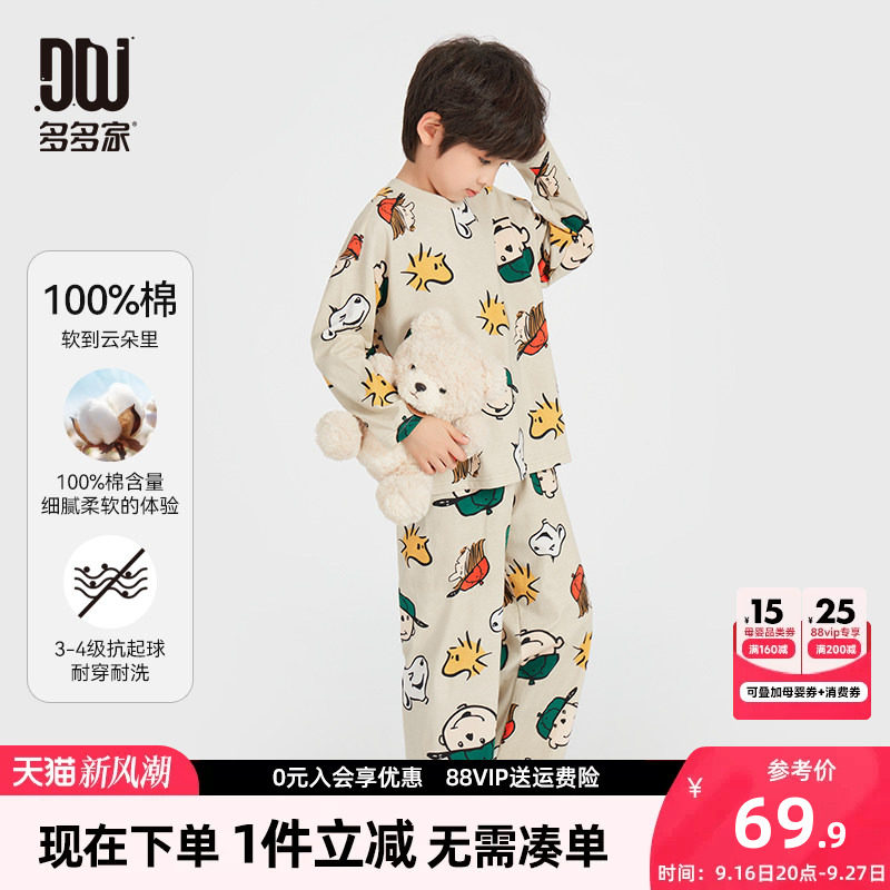 多多家男童睡衣套装春秋家居服