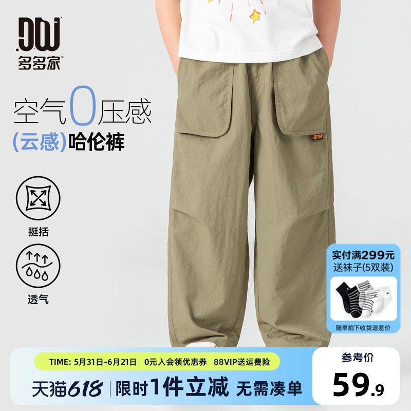 多多家男童防蚊裤儿童裤子2026夏装新款哈伦裤男孩中大童休闲裤潮