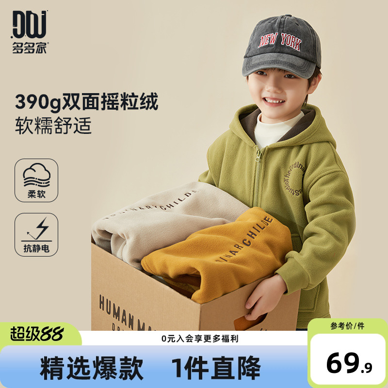 多多家男童摇粒绒外套春秋款2025新款儿童春秋装棉服外套