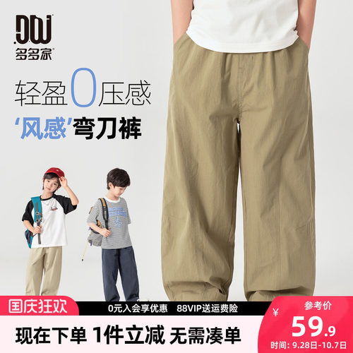 多多家男童弯刀裤儿童裤子夏季2026夏装新款男孩防蚊裤洋气休闲裤