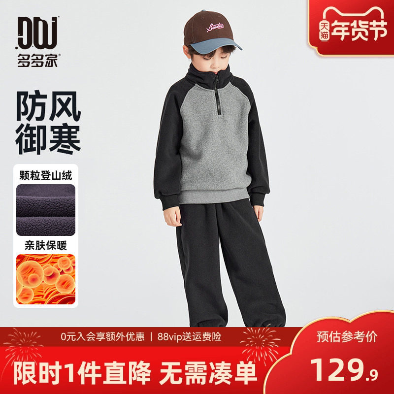 多多家男童加绒套装2025新款秋冬季儿童中大童拼色运动两件套冬装,童装/婴儿装/亲子装,套装,淘宝优惠券,粉丝福利购,淘宝优惠卷