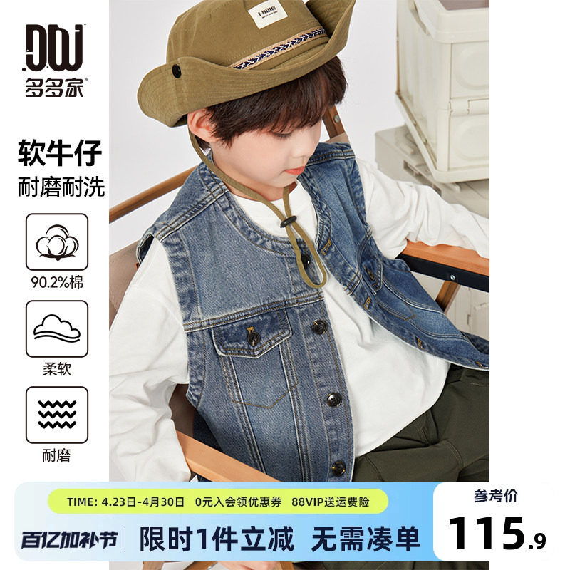 多多家男童牛仔马甲2026新款春秋款儿童中大童百搭无袖背心上衣潮