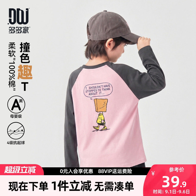 多多家男童长袖T恤儿童春秋上衣图片