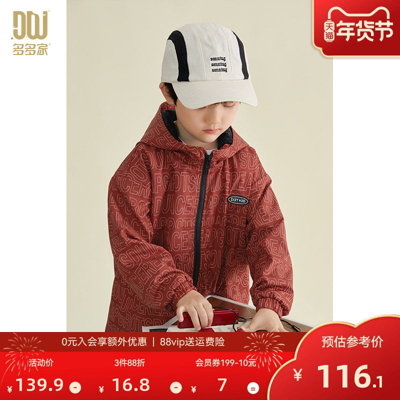 多多家男童加绒外套春秋满印夹克衫连帽儿童上衣秋装新款中大童,童装/婴儿装/亲子装,普通外套,淘宝优惠券,粉丝福利购,淘宝优惠卷