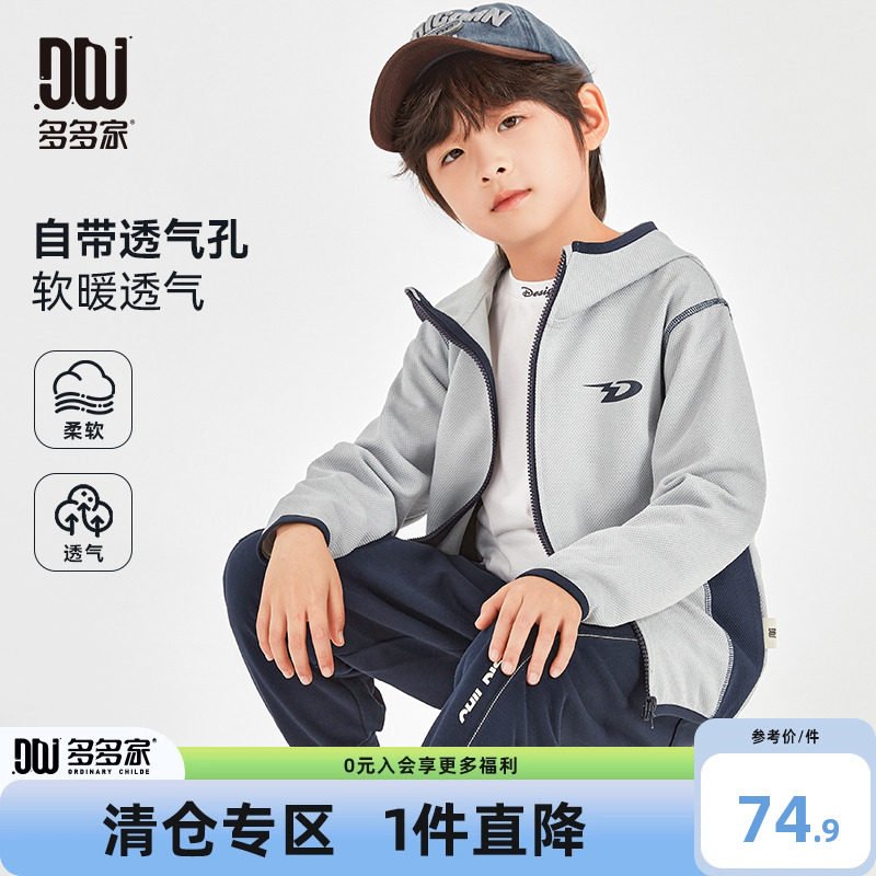 多多家男童外套春秋季儿童上衣