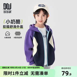 多多家男童连帽外套2026春秋季新款儿童男孩插肩袖中大童春装上衣
