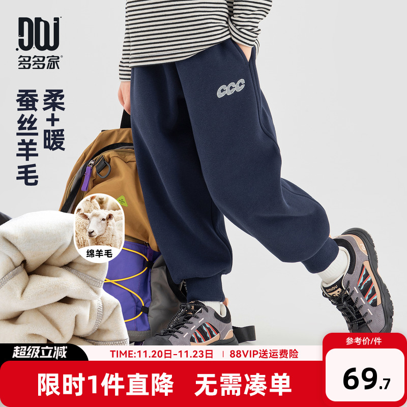 多多家男童裤子儿童秋冬季长裤