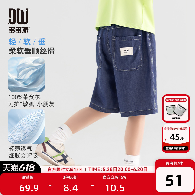多多家男童牛仔短裤夏季2025新款儿童中大童简约中裤夏装5分裤潮