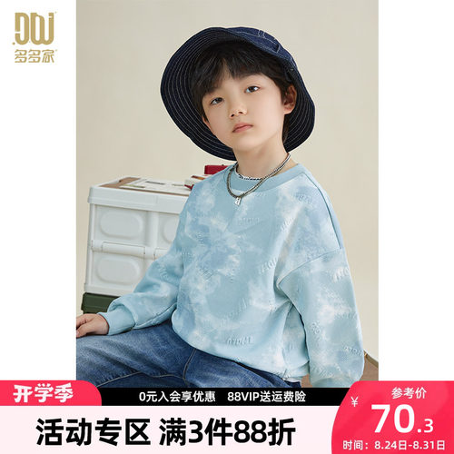 新品时尚卫衣多多家休闲春季
