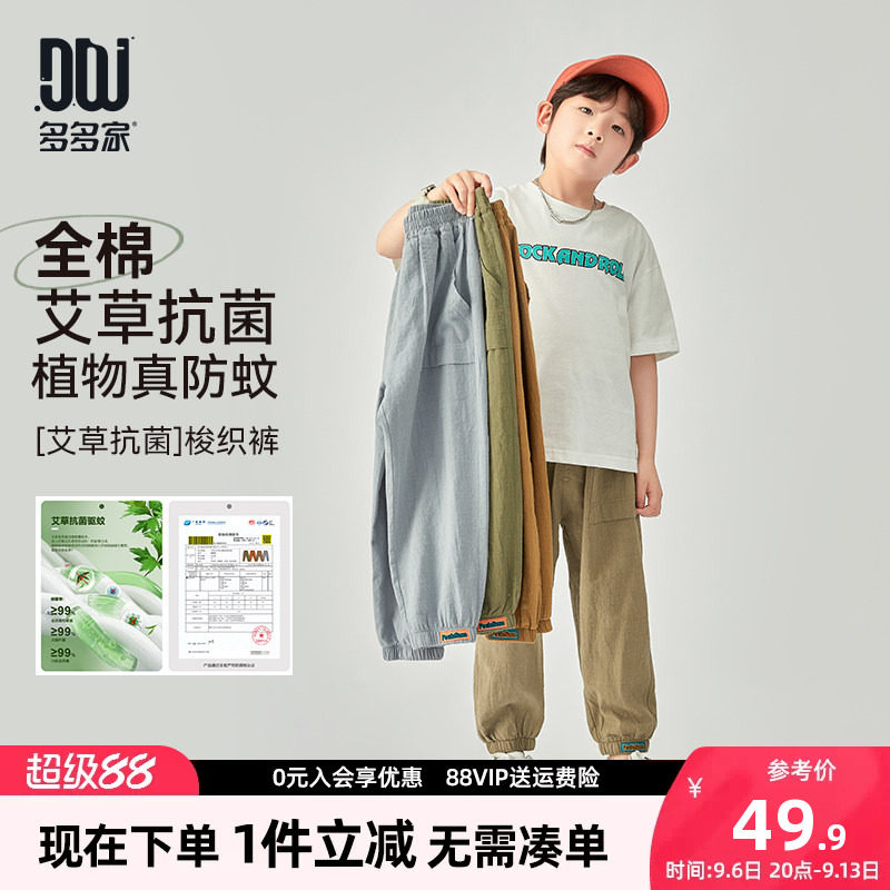 多多家男童裤子夏季儿童防蚊裤图片