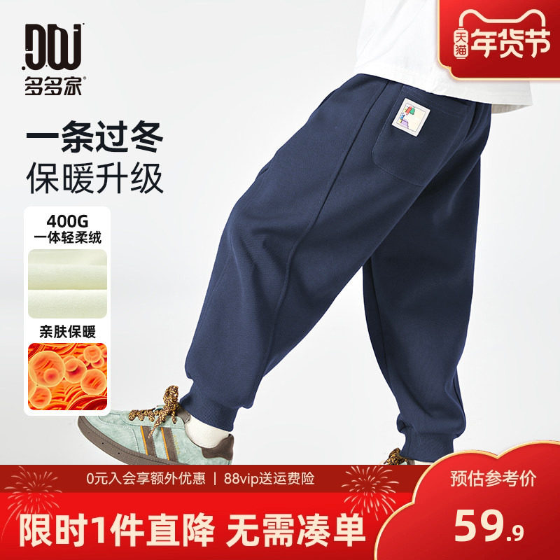 多多家男童加绒裤子秋冬款运动裤卫裤2025新款冬装儿童休闲裤长裤