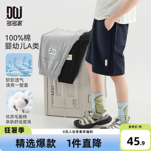 兒童休閑百搭男孩薄款 褲 2025夏季 子洋氣夏裝 潮 新款 多多家男童短褲