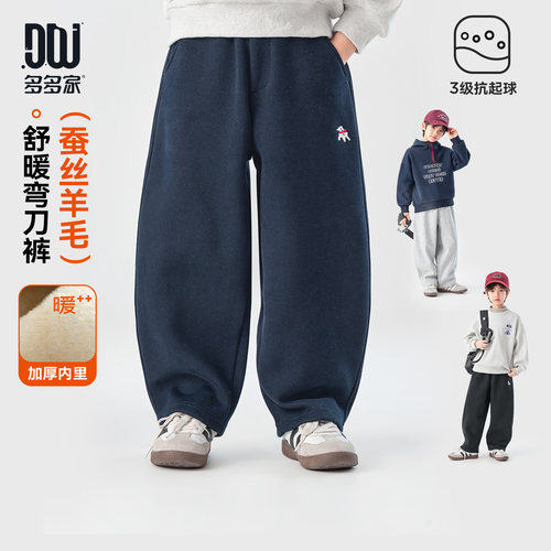 多多家男童裤子儿童秋冬长裤