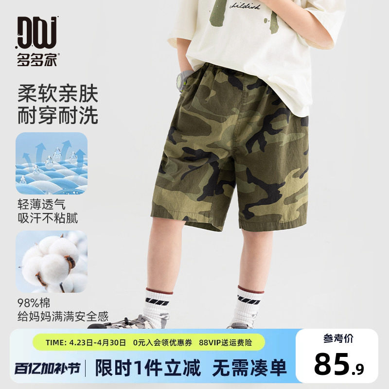多多家男童迷彩短裤夏季2026新款儿童工装裤男孩洋气休闲夏装裤子