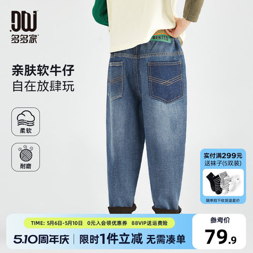多多家男童牛仔裤儿童春秋季裤子