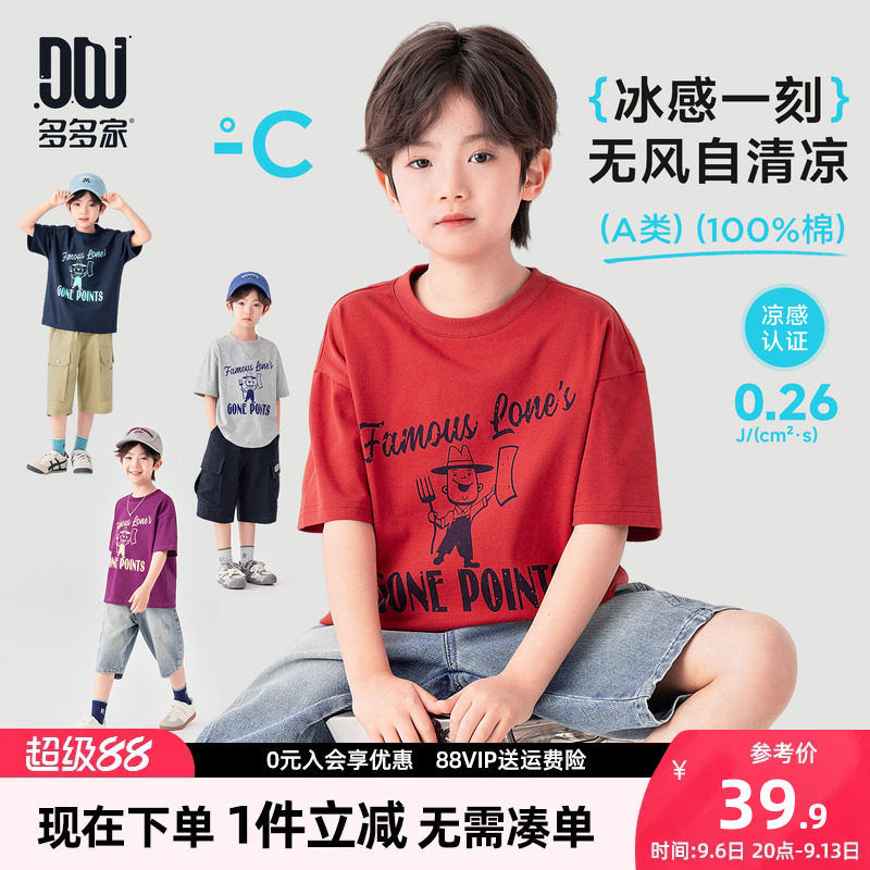 多多家男童短袖T恤儿童夏装图片