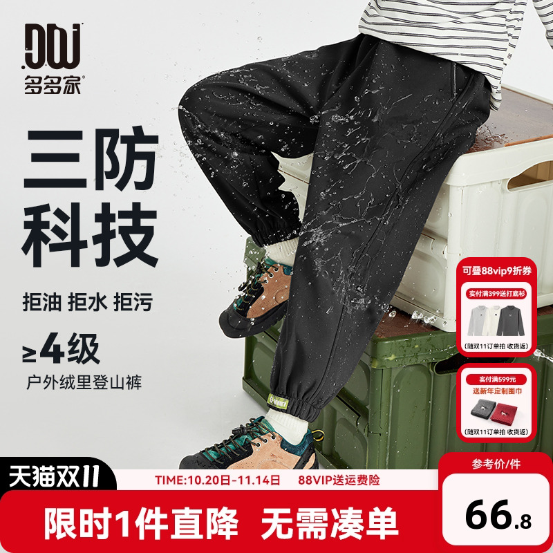 多多家男童裤子三防加绒2025新款秋冬季儿童冬装中大童加厚休闲裤