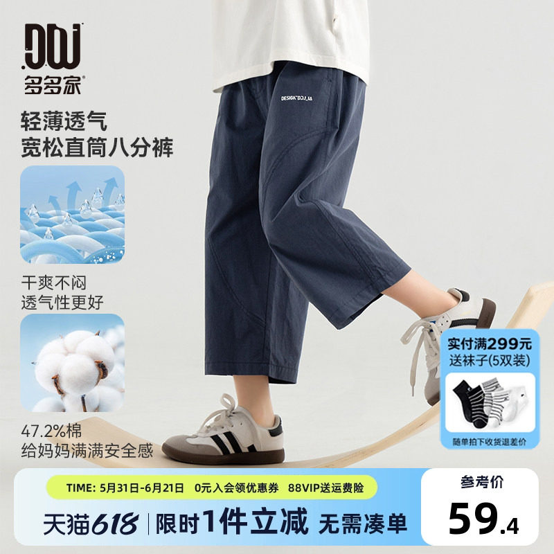 多多家男童裤子儿童夏款
