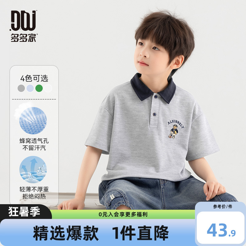 多多家男童polo衫短袖T恤儿童半袖2025夏款新款中大童刺绣上衣潮
