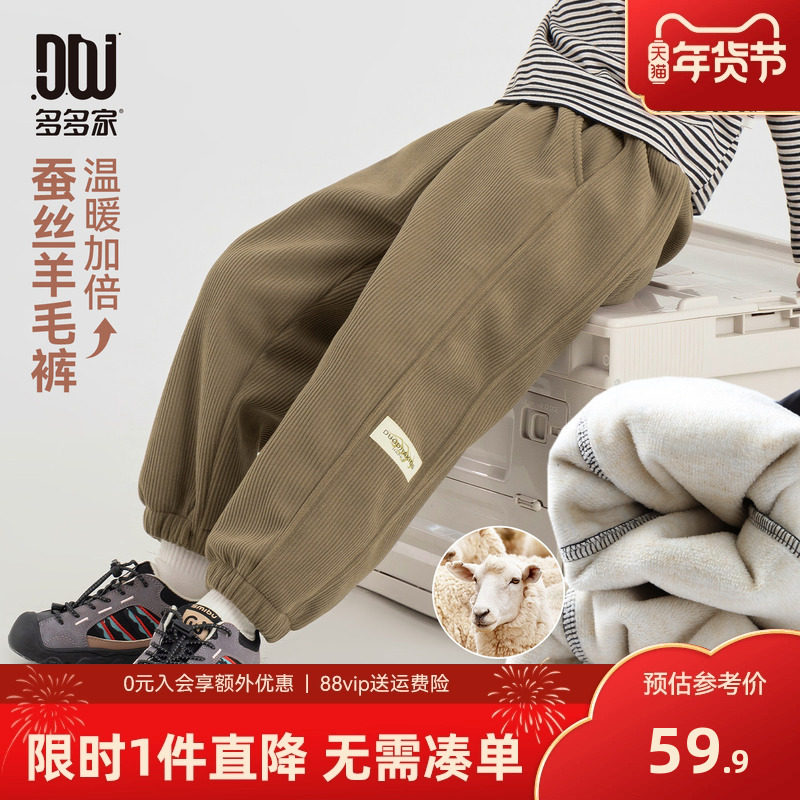 多多家男童加绒灯芯绒裤子2025秋冬新款儿童休闲裤中大童冬装长裤