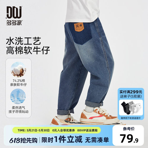 多多家男童牛仔裤2025新款春秋款儿童裤子中大童直筒洋气长裤春装