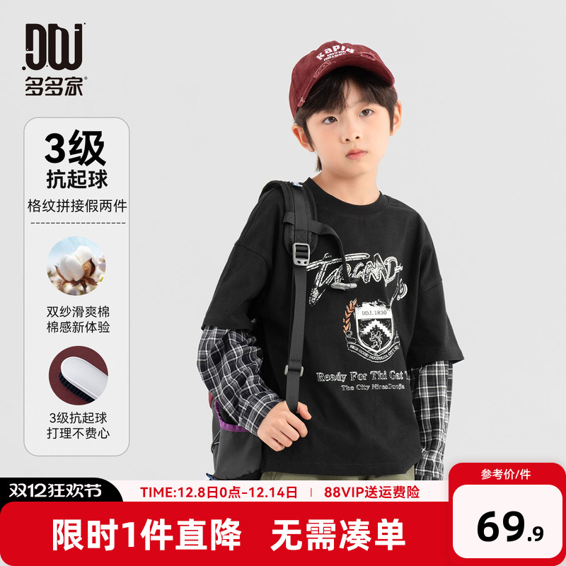 多多家男童卫衣儿童春秋款上衣