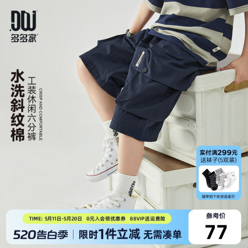 多多家男童短裤夏季儿童裤子