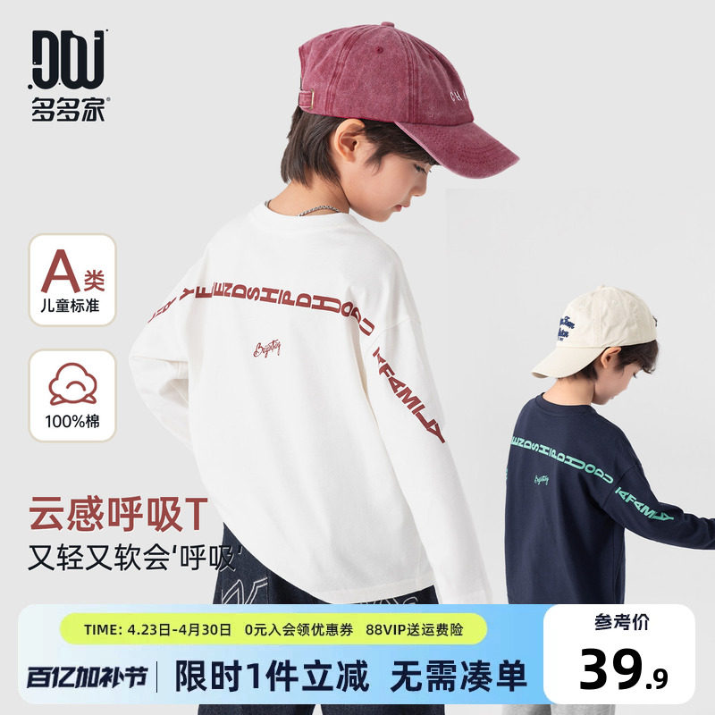 多多家男童T恤长袖纯棉春秋季2026新款儿童洋气印花打底上衣男孩