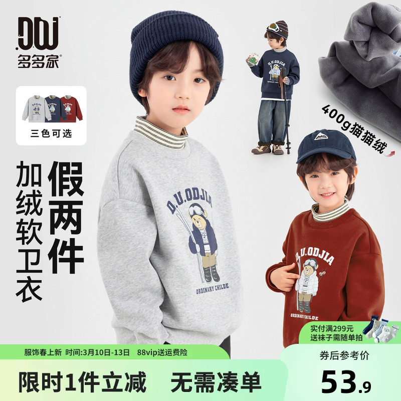 多多家男童加绒卫衣2025秋冬新款儿童中大童洋气假两件加厚上衣潮