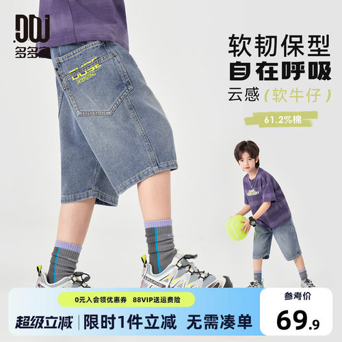 多多家男童裤子儿童夏装