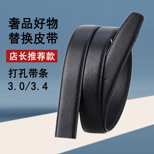 商务风腰带条不带扣3.0cm3.4皮带