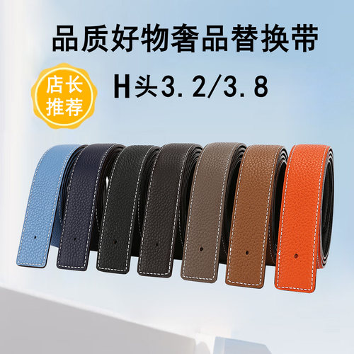 工字扣皮带男不带头双面头层牛皮