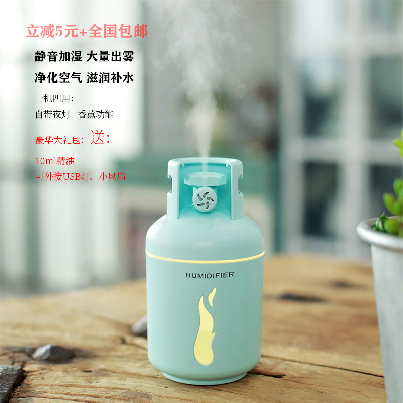 礼品煤气罐迷你加湿器USB车载小型办公家用大容量风扇空气净化器