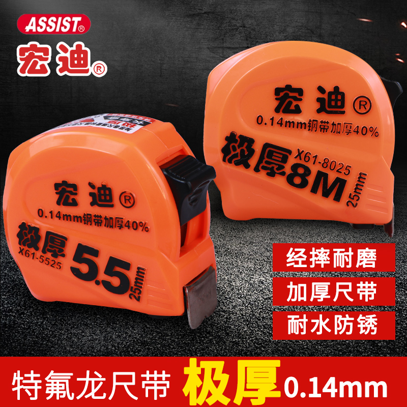 宏迪X61卷尺高精度极厚