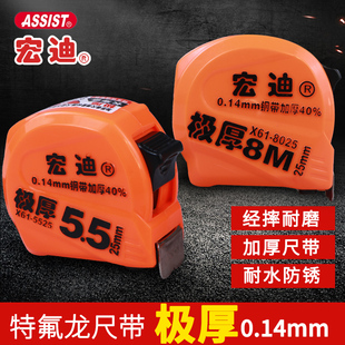 宏迪卷尺X61极厚5.5米高精度8M盒尺耐磨10M钢尺加厚尺子五金工具