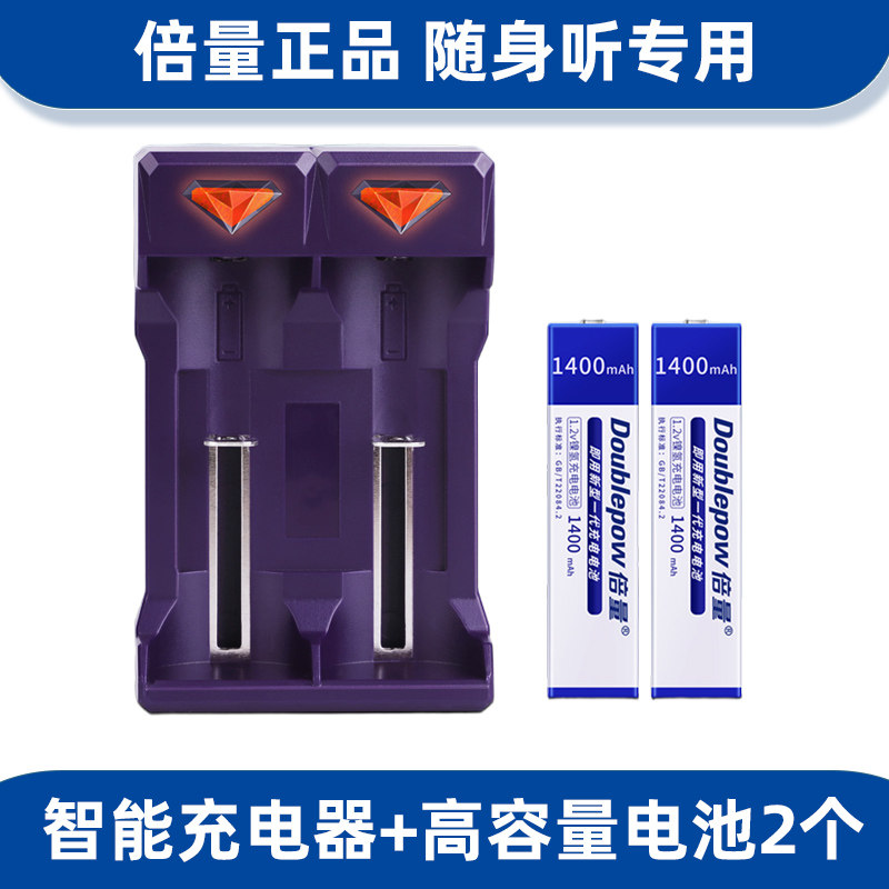 随身听专用倍量口香糖电池图片