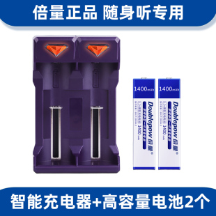 口香糖电池智能充电器索尼walkman松下爱华随身听MD/CD机磁带机