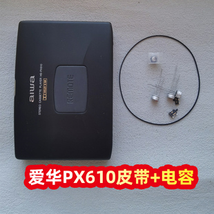 aiwa爱华PX610磁带机随身听进口皮带+日系电容套装