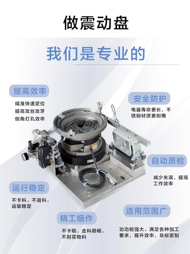 昱佰鑫振动盘自动化送料高效稳定